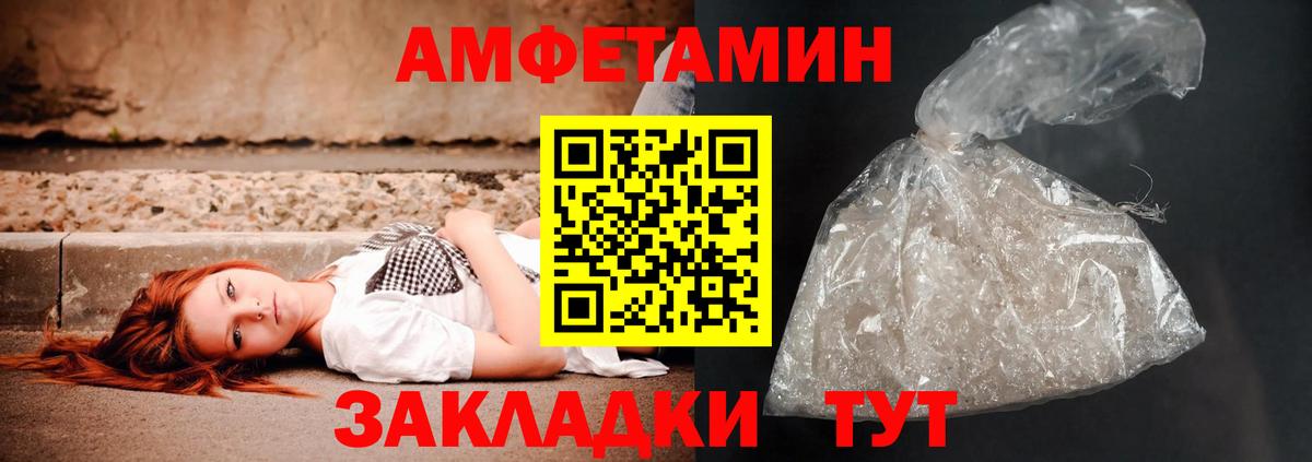 Amphetamine 97% Сухой Лог