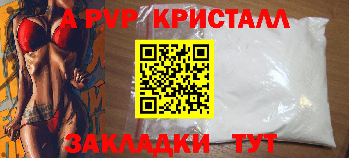 Альфа ПВП крисы CK  Вход с VPN  Сухой Лог  A PVP VHQ 