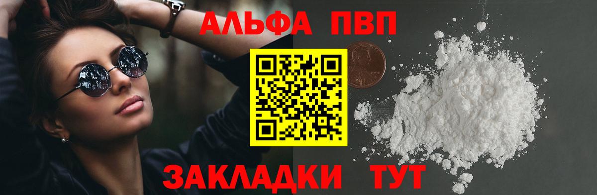 А ПВП мука Сухой Лог