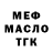 КЕТАМИН VHQ mr. Cleaner