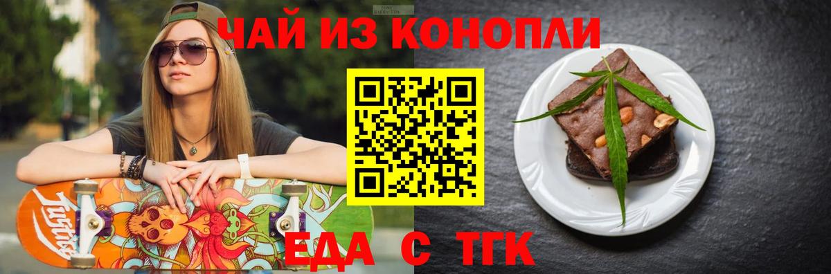Cannafood конопля  Вход с VPN  Сухой Лог 