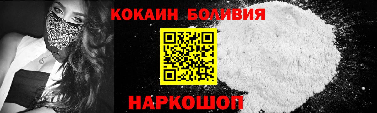 COCAIN Боливия  КОКАИН 99%  Вход с VPN  Сухой Лог 
