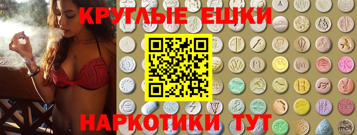 Экстази TESLA  Вход с VPN  Ecstasy  Экстази 300 mg  Сухой Лог 