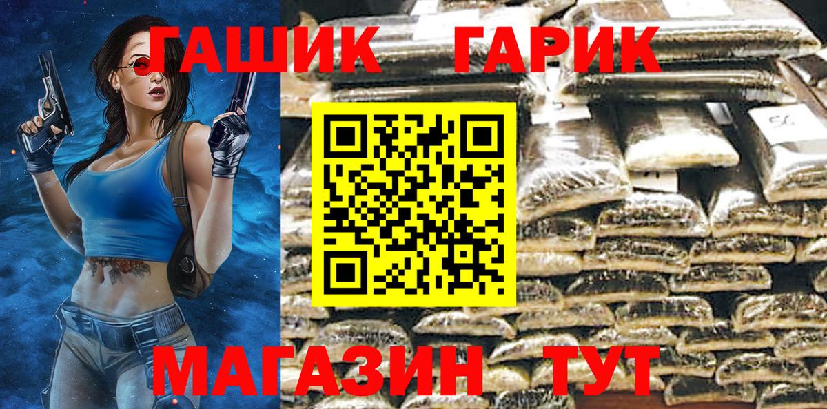 ГАШ хэш  Вход с VPN  ГАШИШ  Гашиш гашик  Сухой Лог 