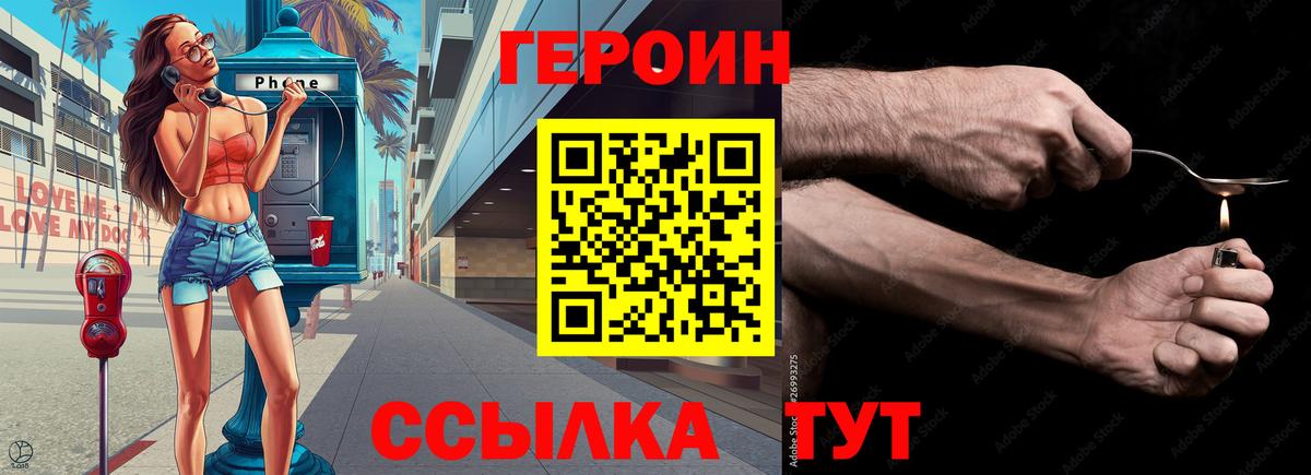 Героин VHQ Сухой Лог