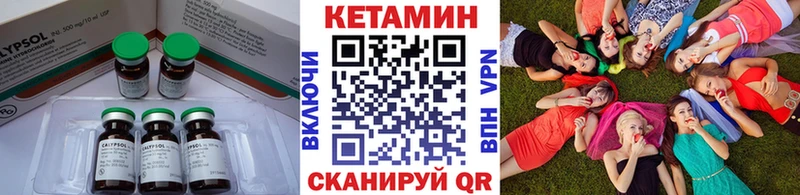 Кетамин ketamine  Сухой Лог 