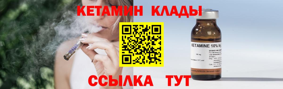 Кетамин VHQ  Вход с VPN  Сухой Лог 