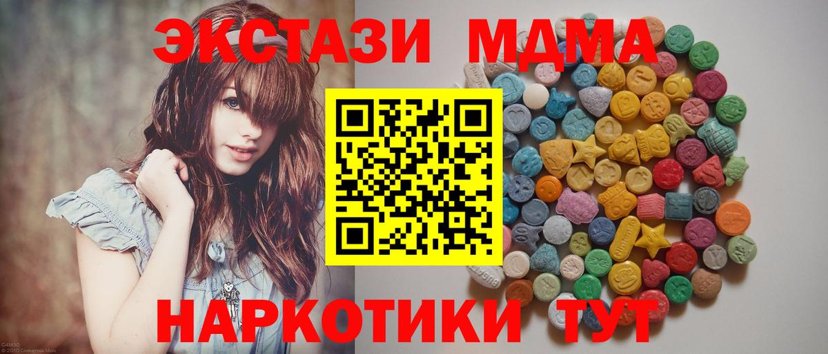 МДМА кристаллы Сухой Лог
