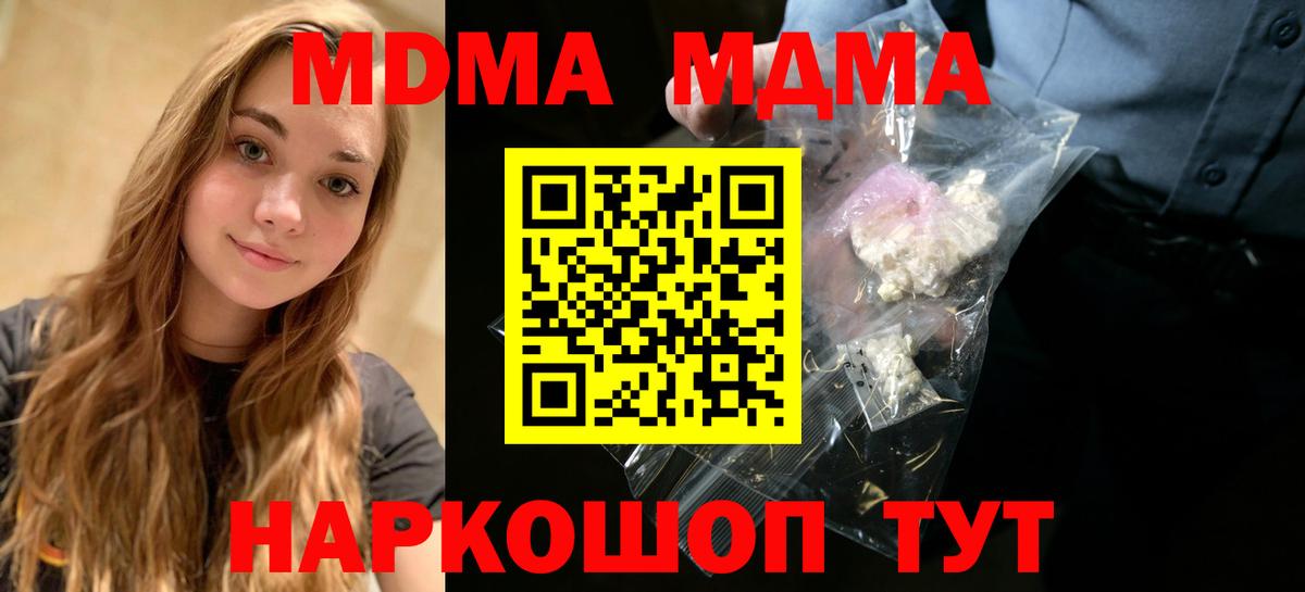 Сухой Лог  MDMA молли  Вход с VPN 