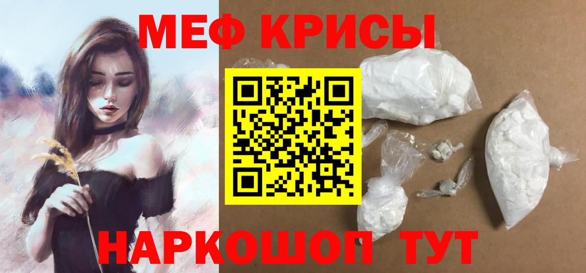 МЯУ-МЯУ  Вход с VPN  Мефедрон мяу мяу  Сухой Лог  Мефедрон мука 
