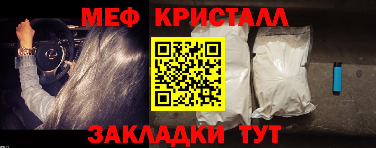 Меф мука Сухой Лог