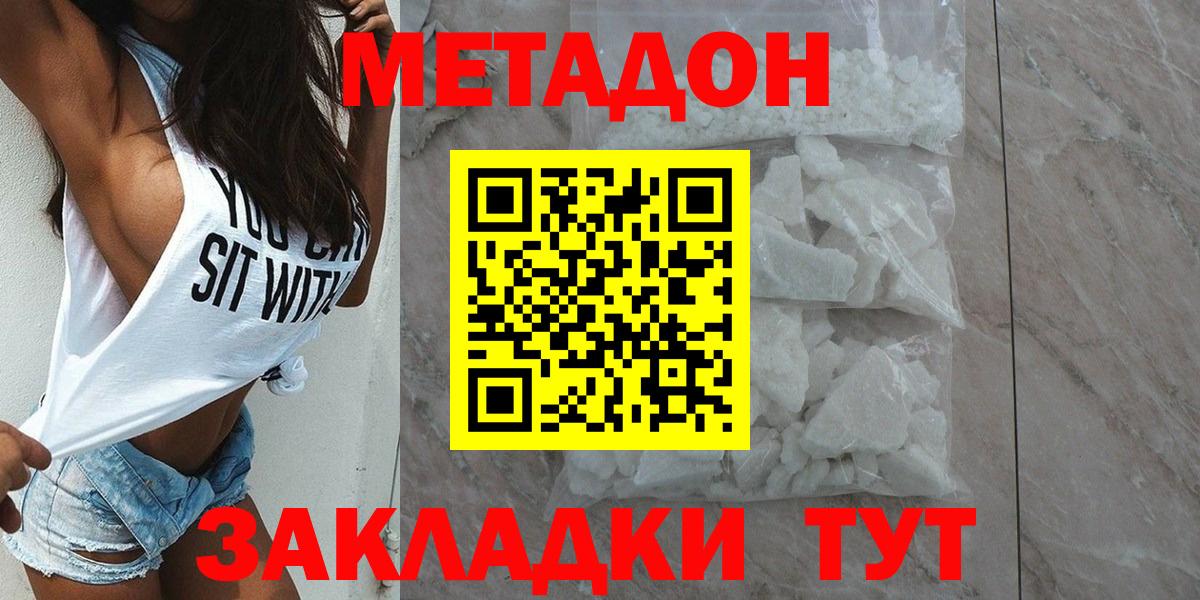 Метадон белоснежный Сухой Лог