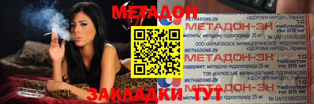 Сухой Лог  МЕТАДОН мёд  Вход с VPN 