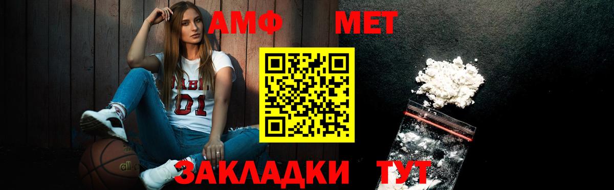 МЕТАМФЕТАМИН Methamphetamine Сухой Лог