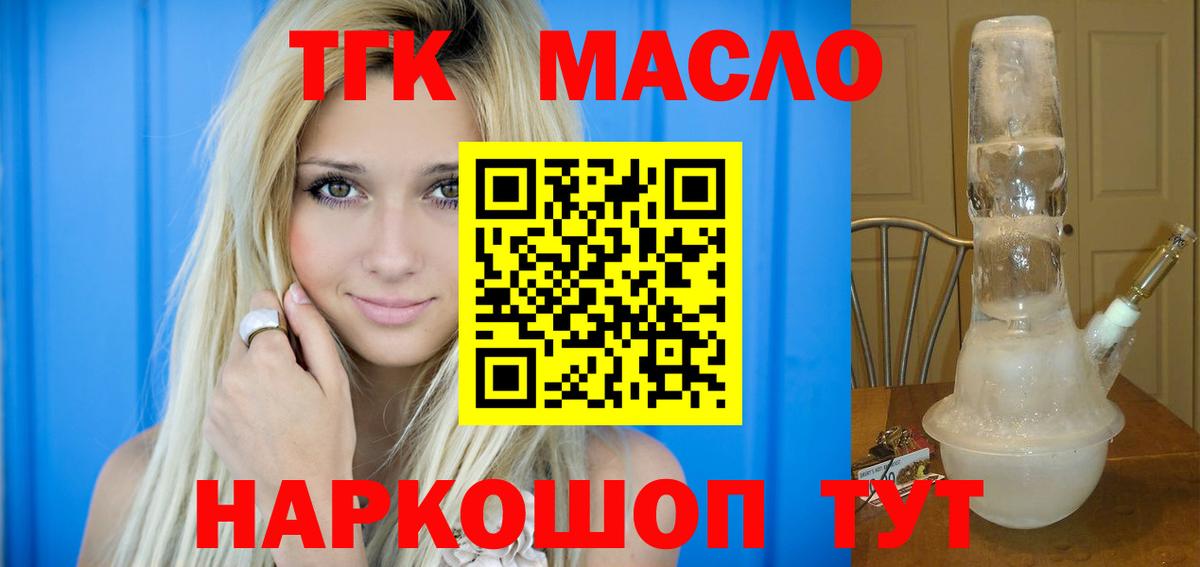Дистиллят ТГК Wax Сухой Лог